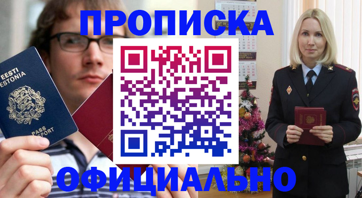 регистрация для школы в Ангарске